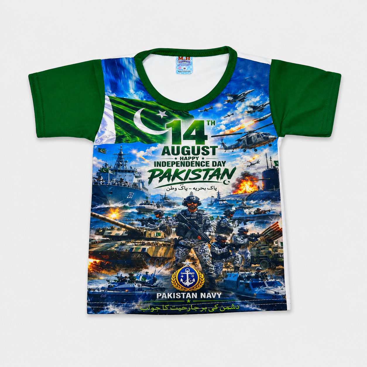Boys Pakistan Navy 14 August Jersey Short Suit – 1-4 Years
